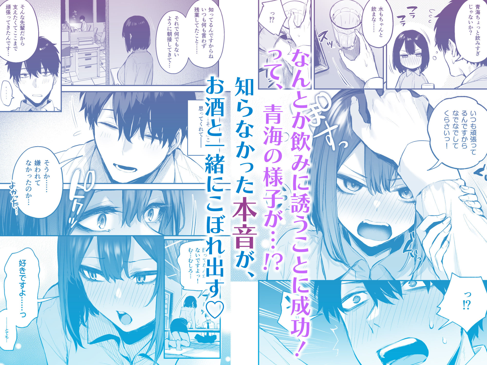 【限定特典付きボイコミ特装版】酔った後輩が素直になるまで サンプル 6