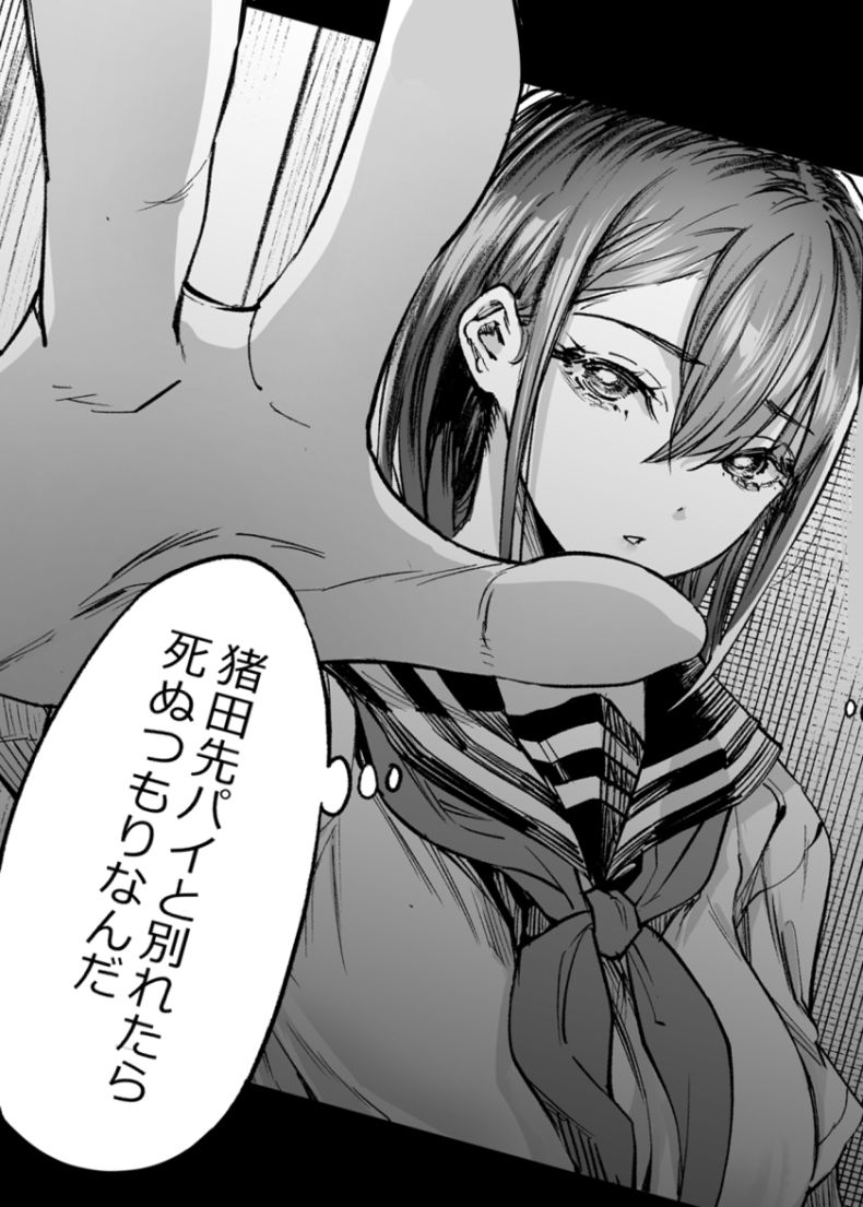 ふたりが幸せになっていく姿を見るくらいなら死んだほうがいい。3 サンプル 11