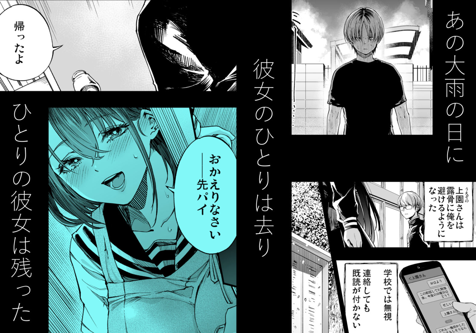 ふたりが幸せになっていく姿を見るくらいなら死んだほうがいい。3 サンプル 3