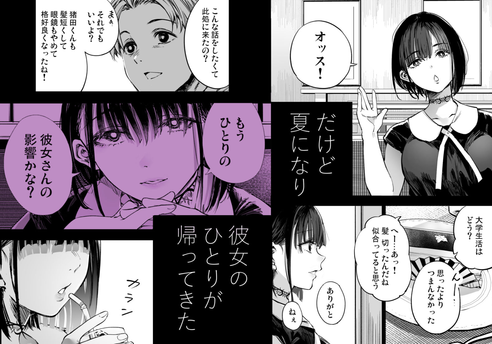 ふたりが幸せになっていく姿を見るくらいなら死んだほうがいい。3 サンプル 5