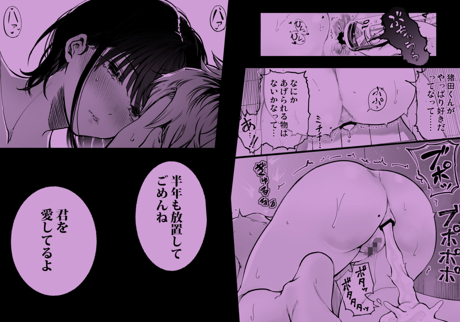 ふたりが幸せになっていく姿を見るくらいなら死んだほうがいい。3 サンプル 7