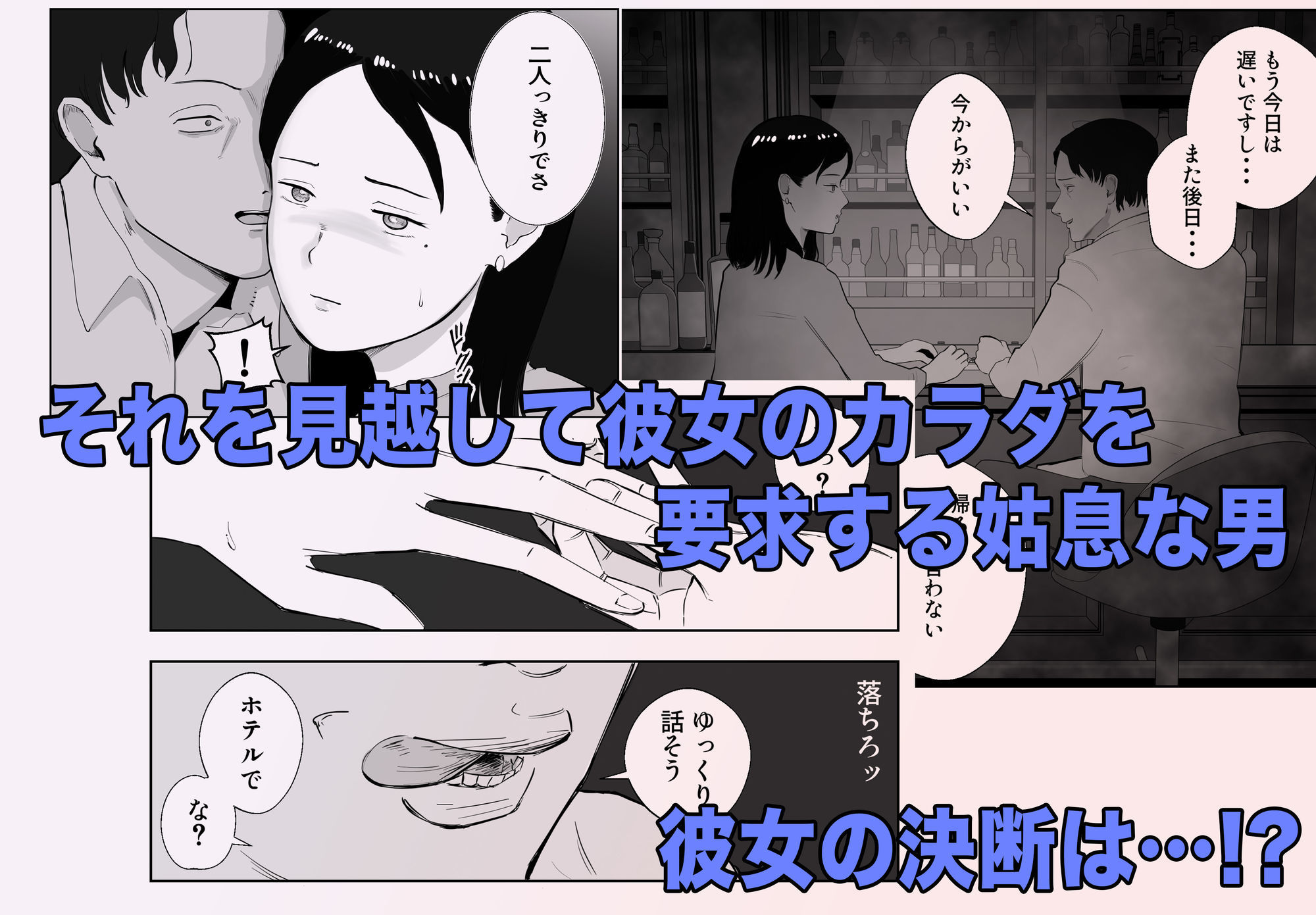 寝取ラレンサ2 サンプル 4