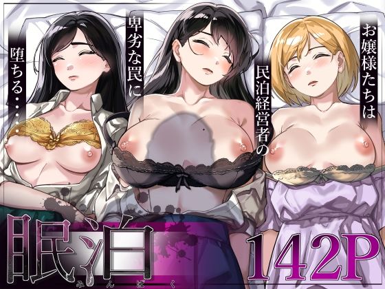 電車、女子〇生。