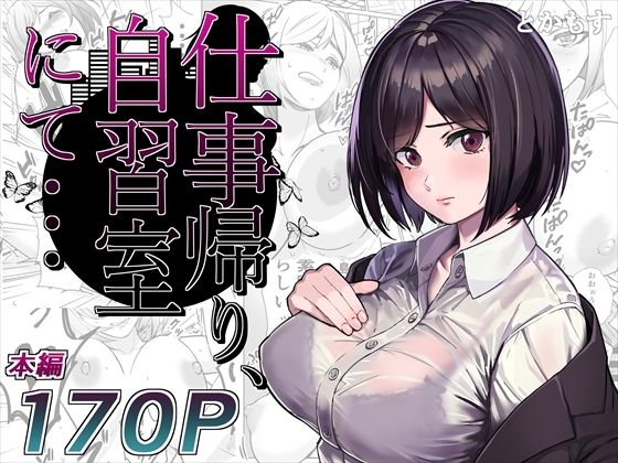 社長、弊社アイドル眠〇す