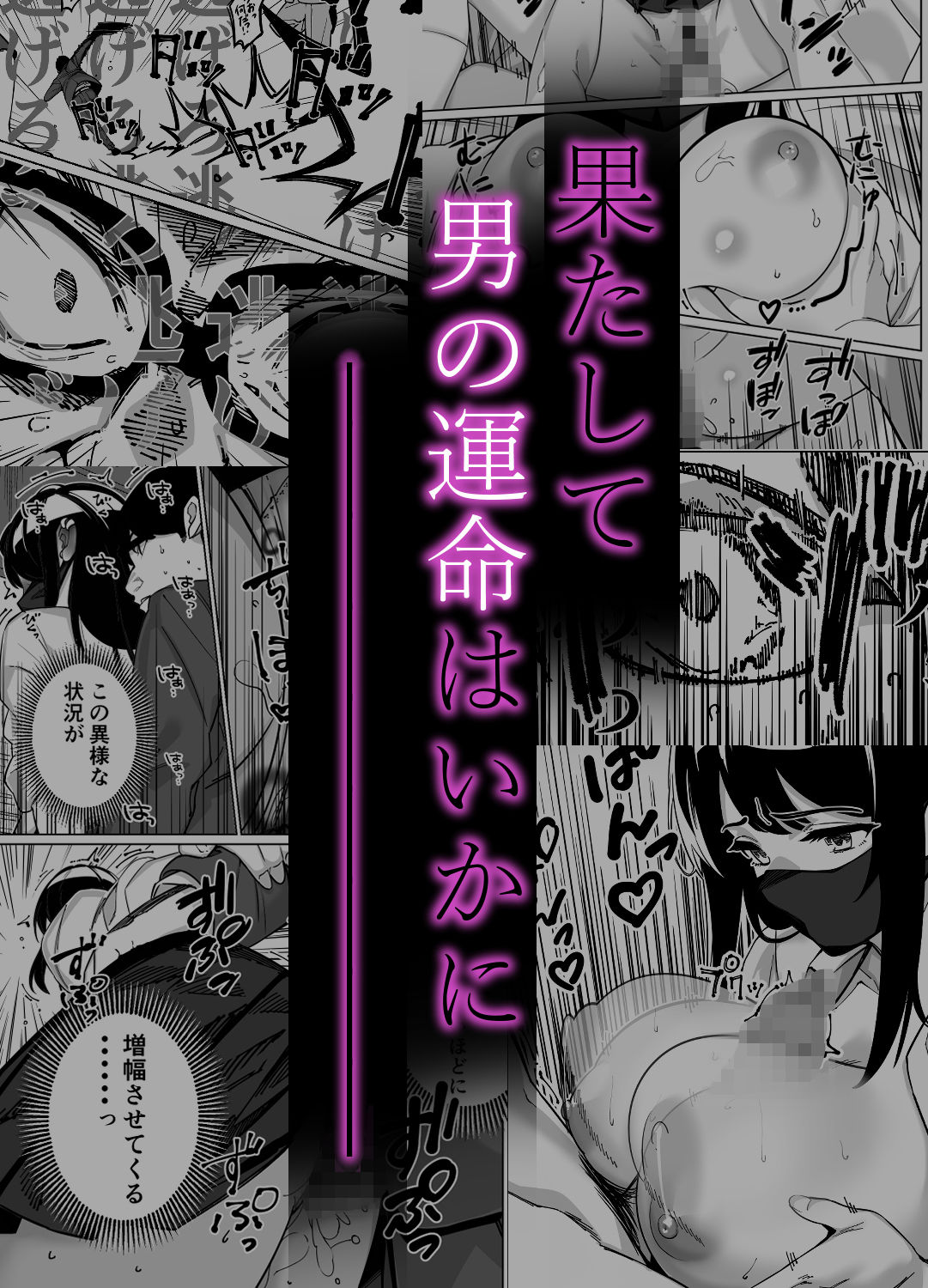 電車、女子〇生。 サンプル 9
