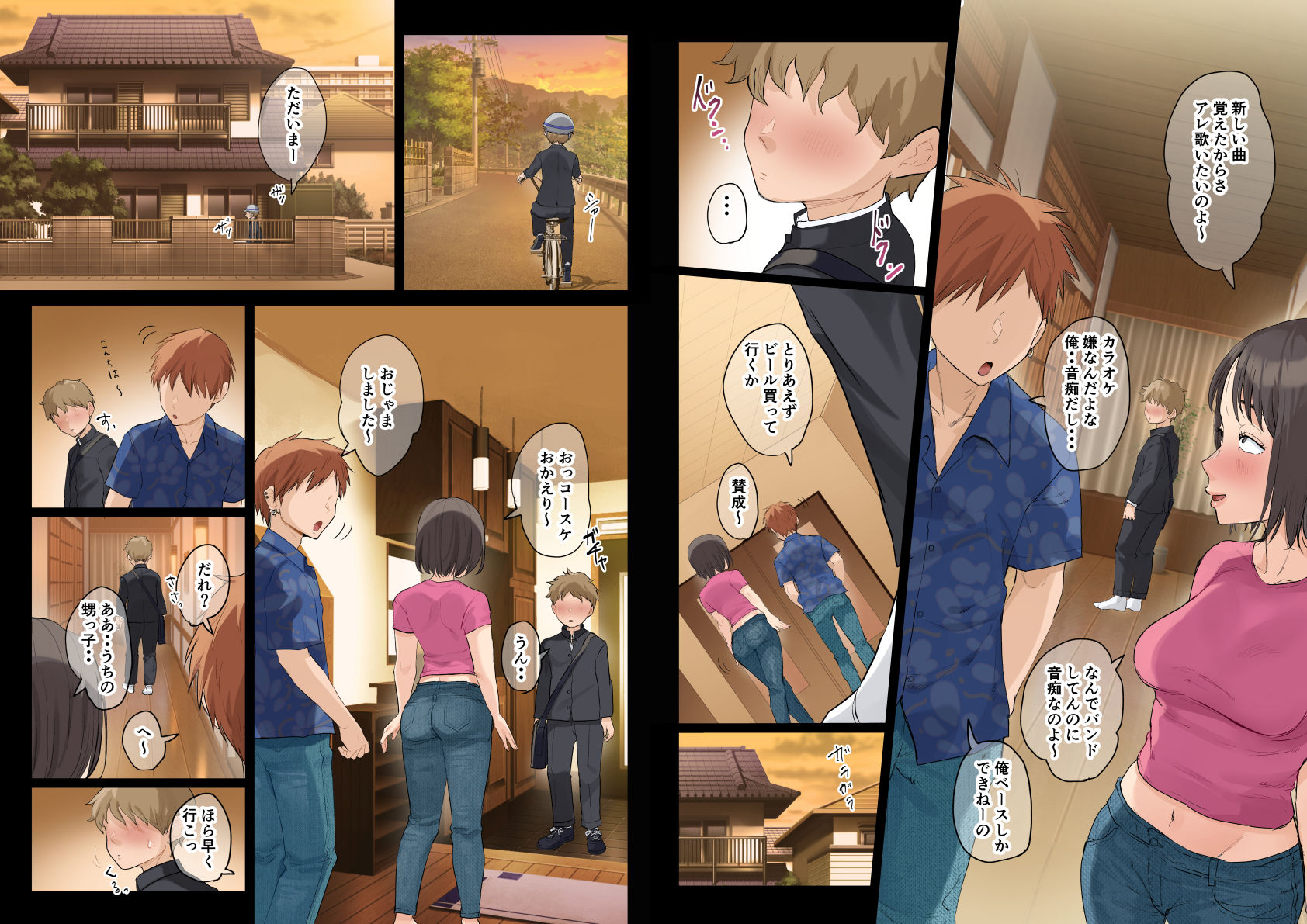 熟女の叔母さんにカワイイを連呼しちゃうヤバい甥っ子の話3.0 サンプル 8