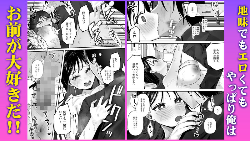 欲望を解放する催●アプリを使ったら地味な幼馴染がドスケベになって襲ってきた サンプル 7