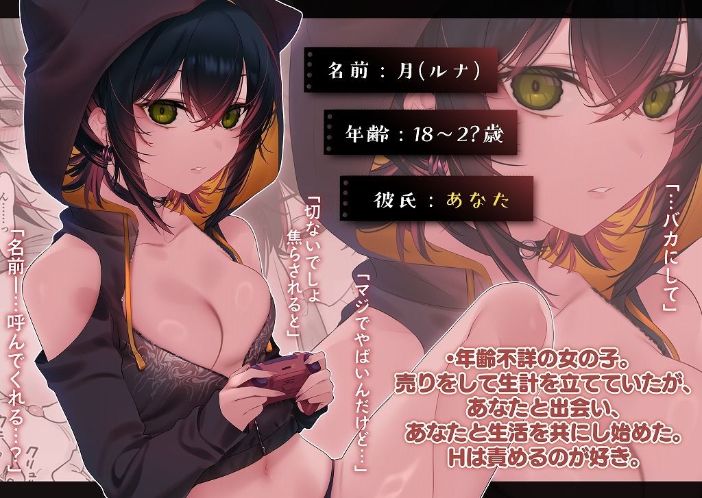 めちゃくちゃ地雷っぽいけど根は優しそうな子III サンプル 4