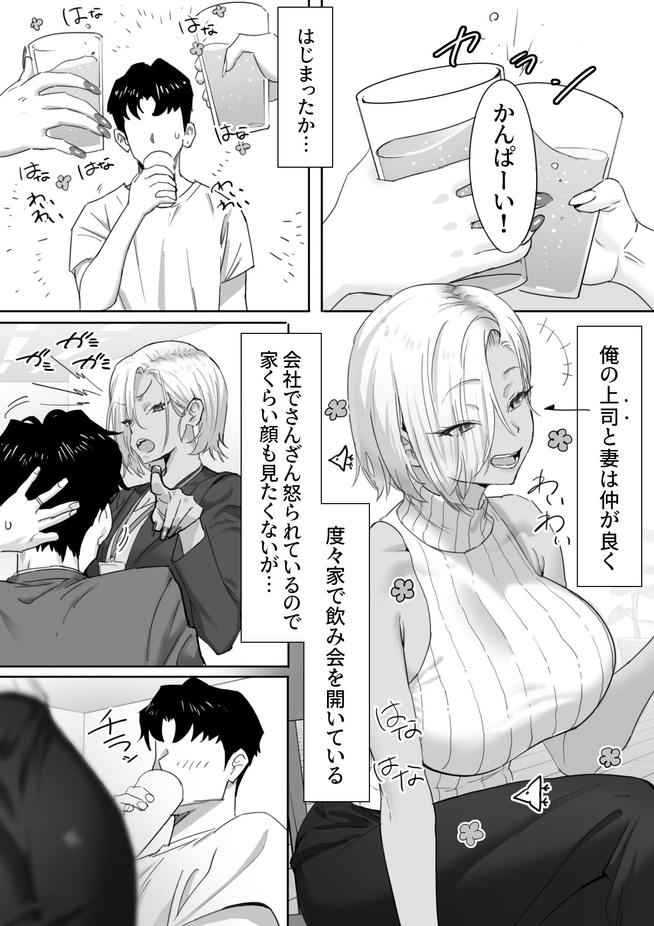 女ギャル上司と不倫する話1 サンプル 4