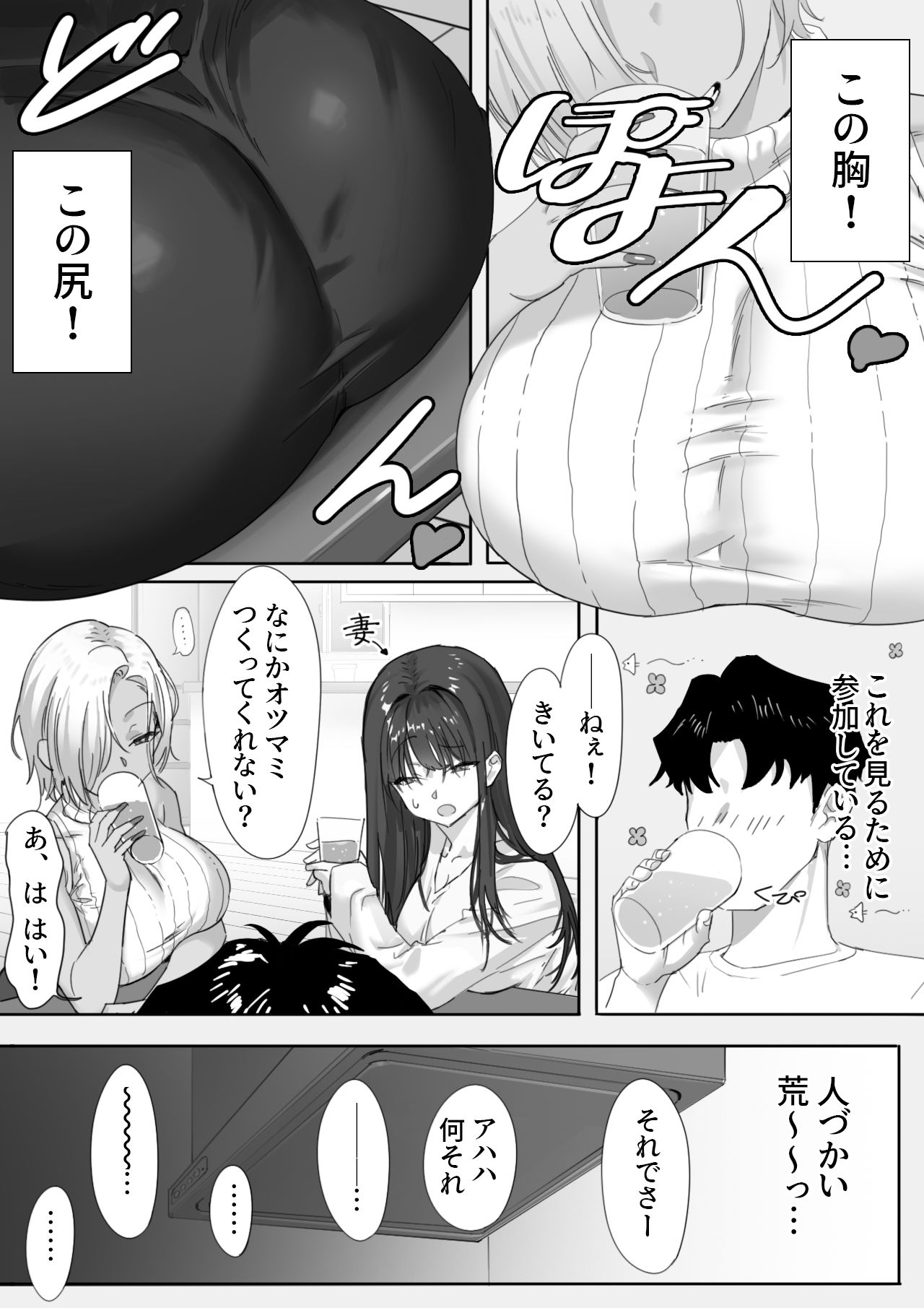 女ギャル上司と不倫する話1 サンプル 5