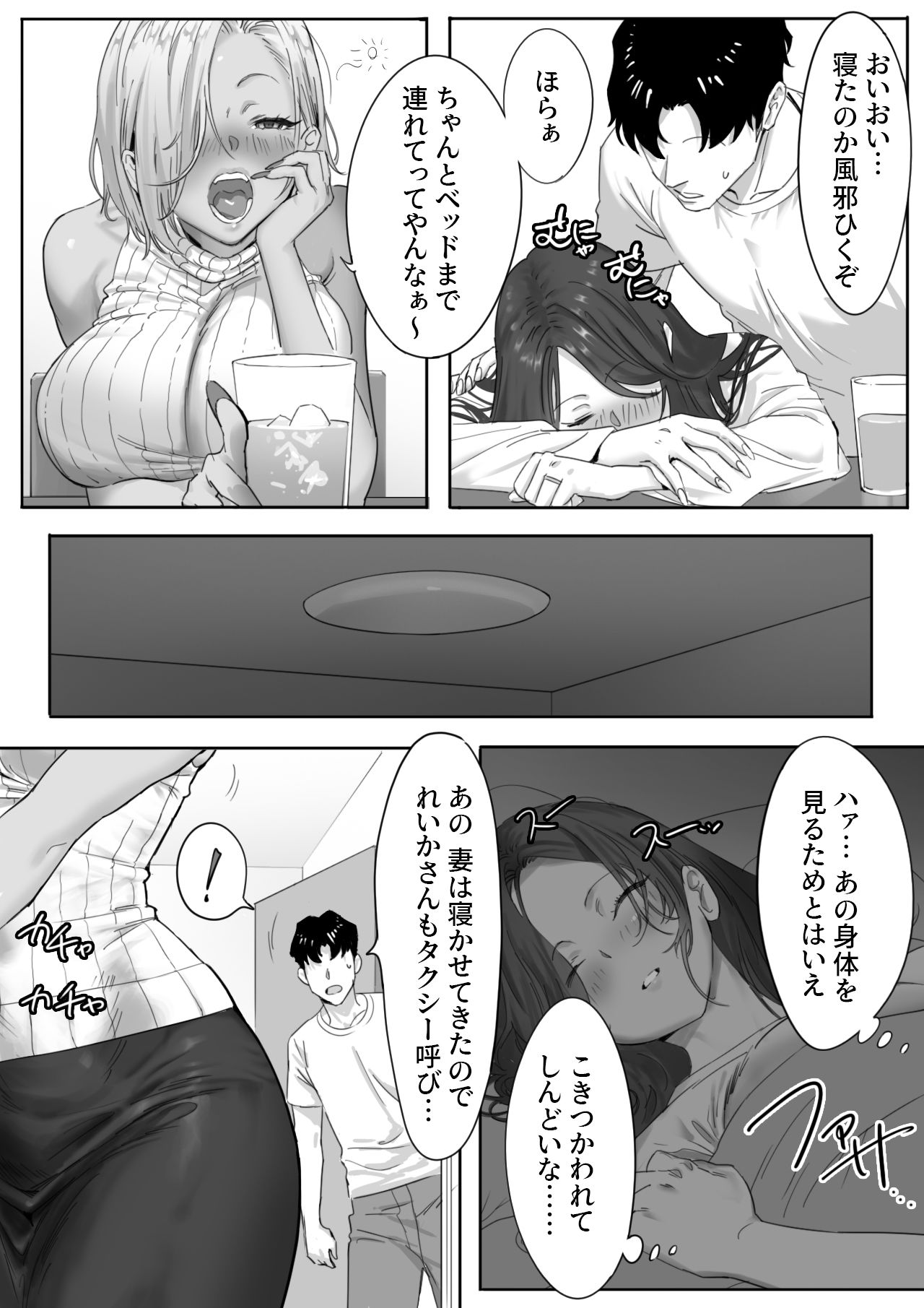 女ギャル上司と不倫する話1 サンプル 6