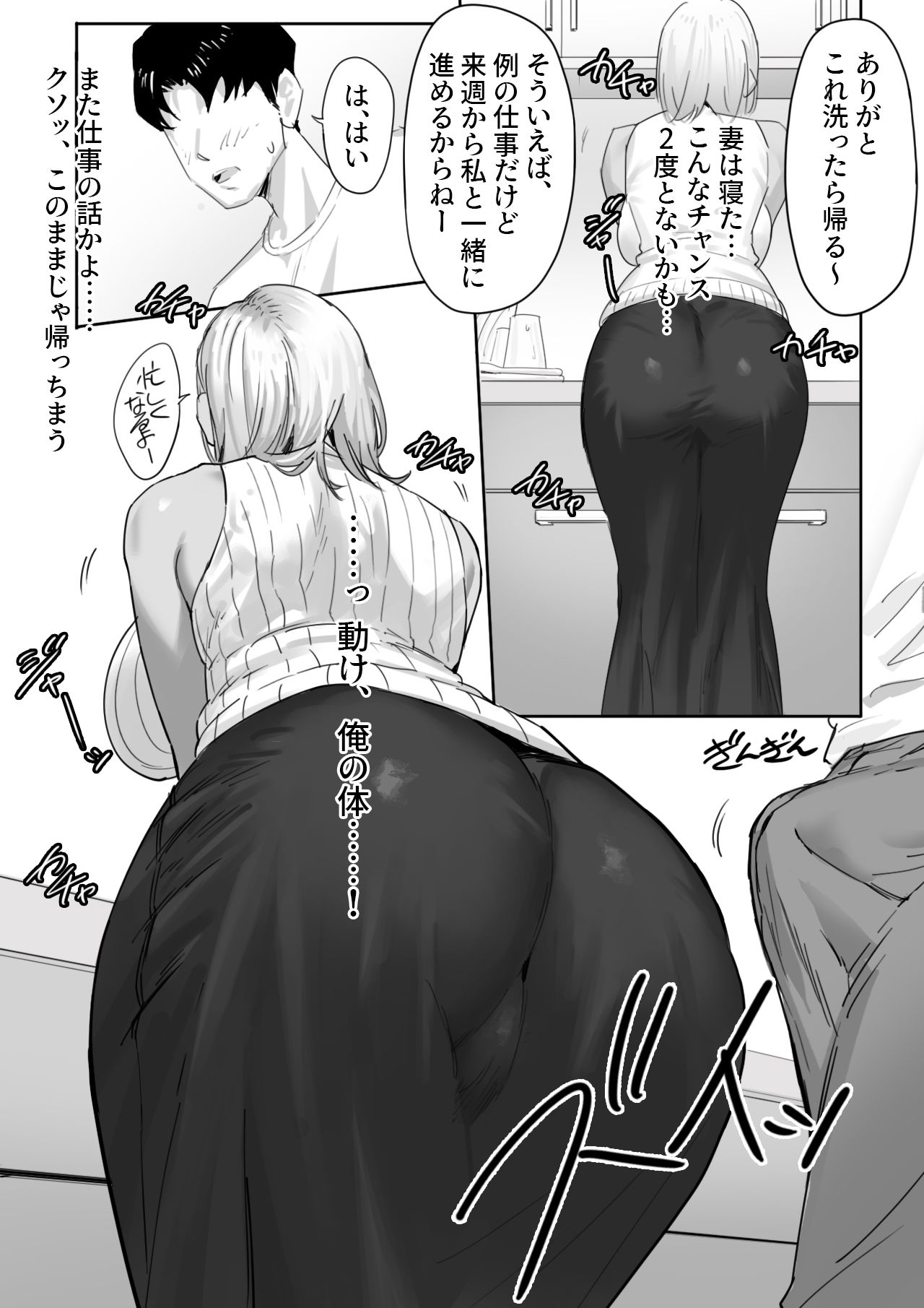 女ギャル上司と不倫する話1 サンプル 7