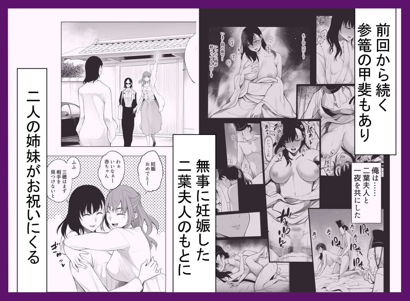 参篭 三 -上級国民の妻に種付けする方法-【NTR】 サンプル 3