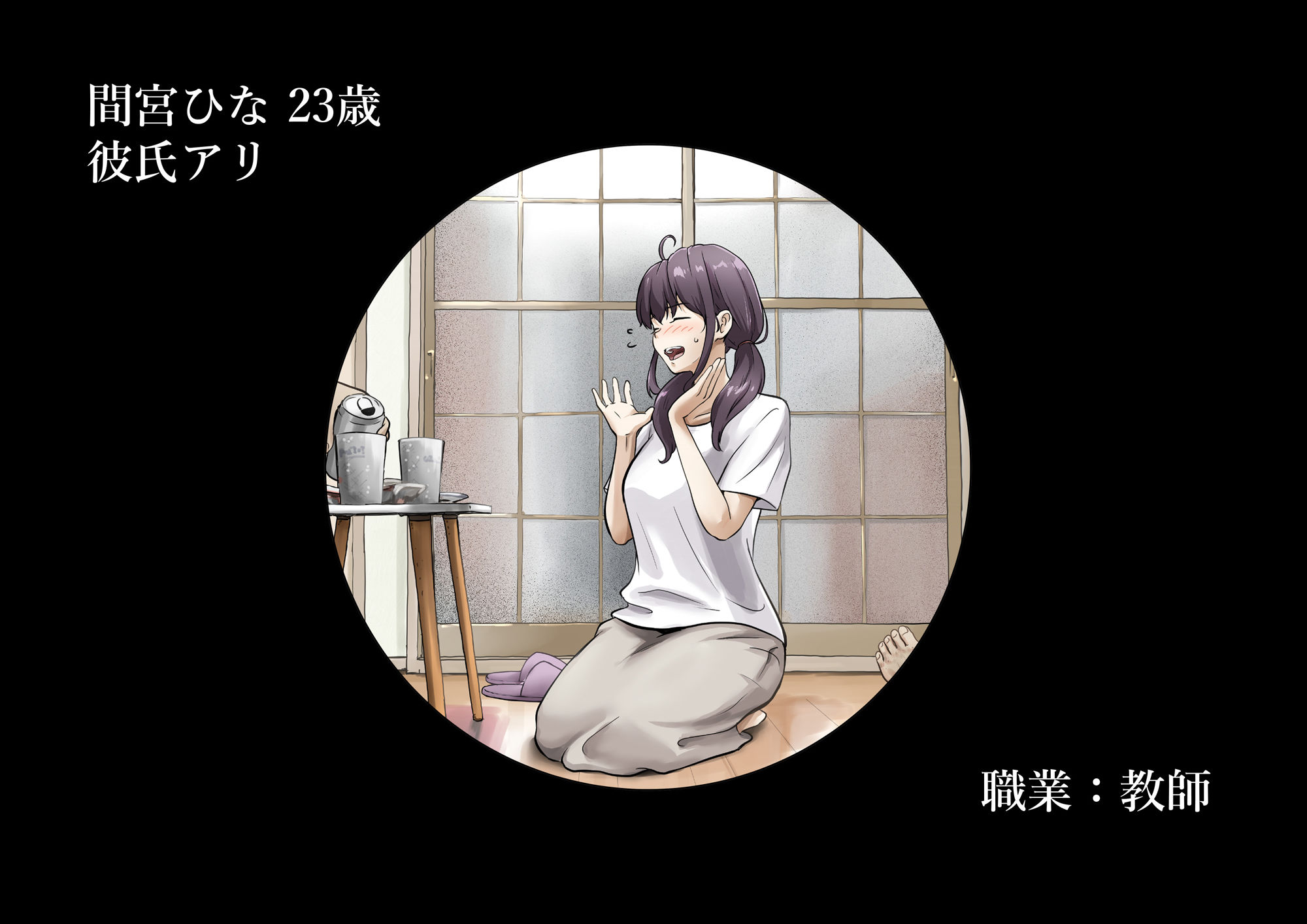 きみの全てを奪うまで After サンプル 5