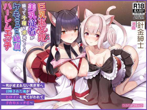 ないしょのはじめて 〜数年ぶりに逢った親戚の美人JK姉妹にエッチの手解きされちゃいます〜