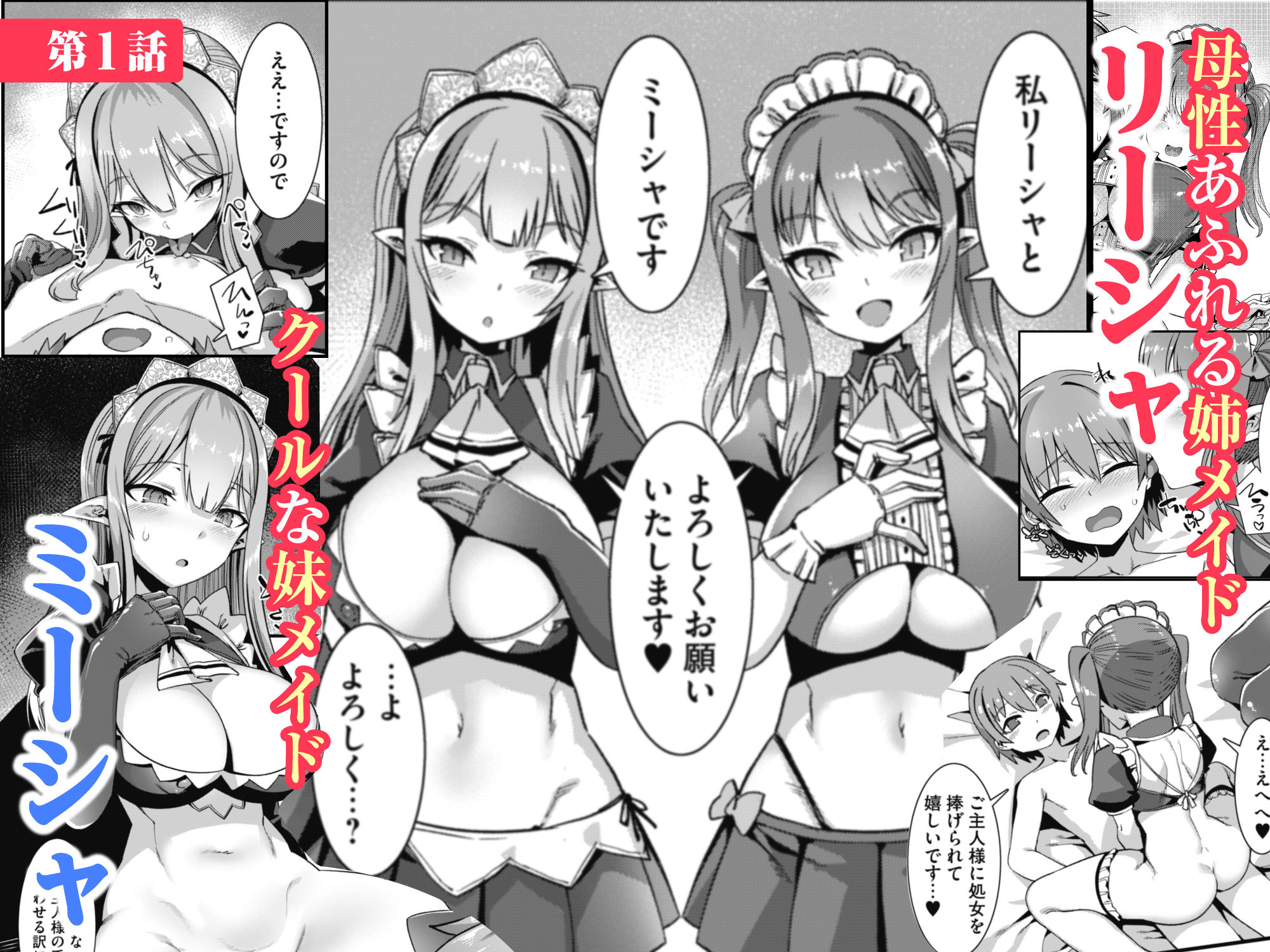 男が産まれない異世界へ召喚された俺がヒロインを充てがわれて子作りエッチ 総... サンプル 5