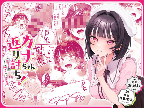 ゴブリンからはじめる世界征服2.5