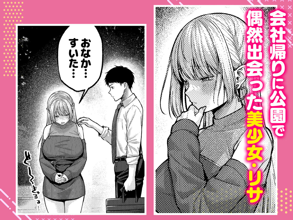 拾った金髪ギャルに振り回される暮らしも、案外悪くないのかもしれない。 サンプル 4