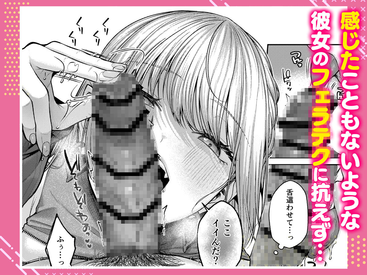 拾った金髪ギャルに振り回される暮らしも、案外悪くないのかもしれない。 サンプル 7