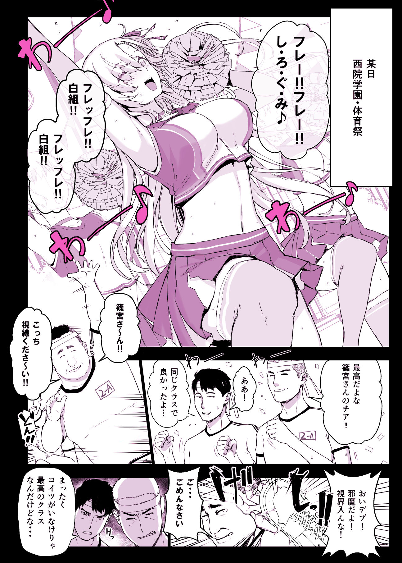 催〇学園風俗ひゅぷらば4大運動会編 サンプル 3