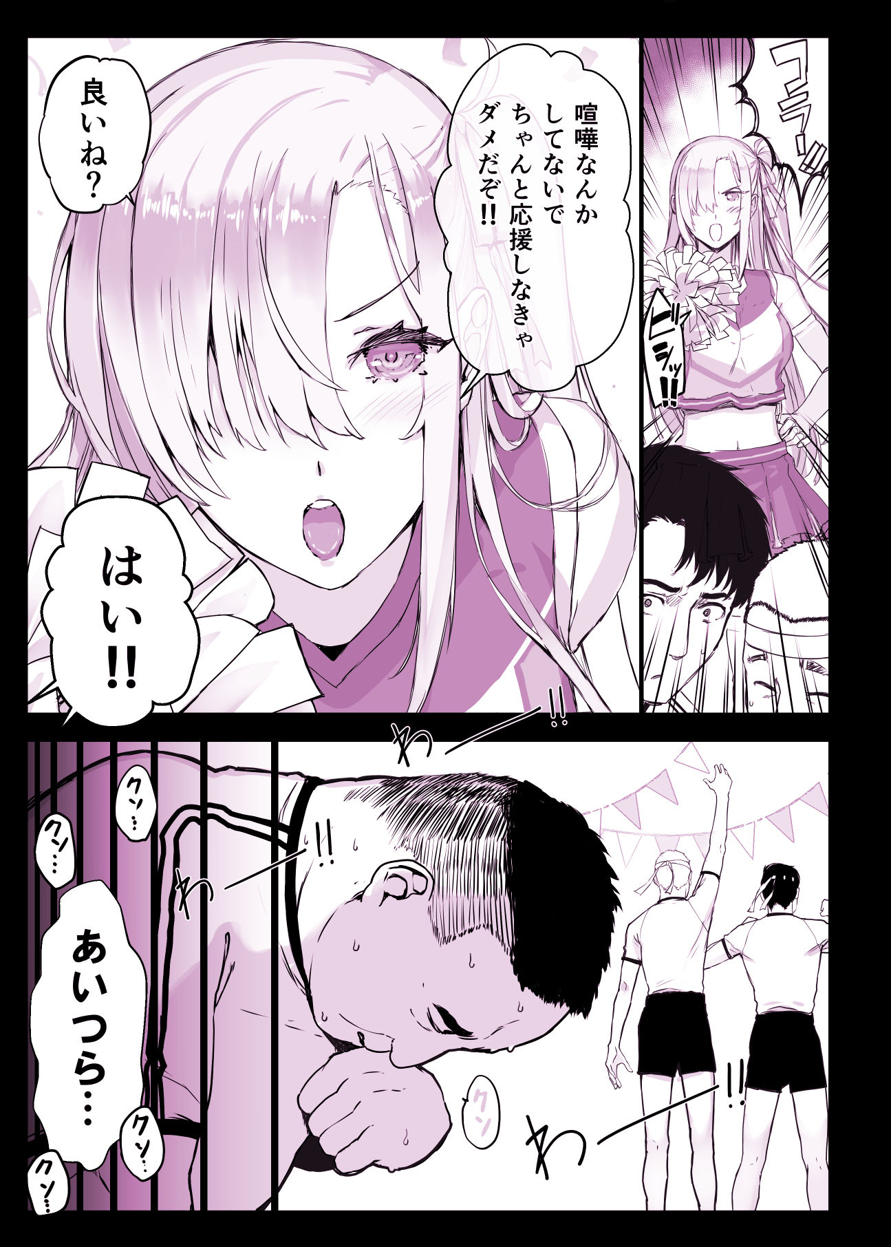 催〇学園風俗ひゅぷらば4大運動会編 サンプル 4