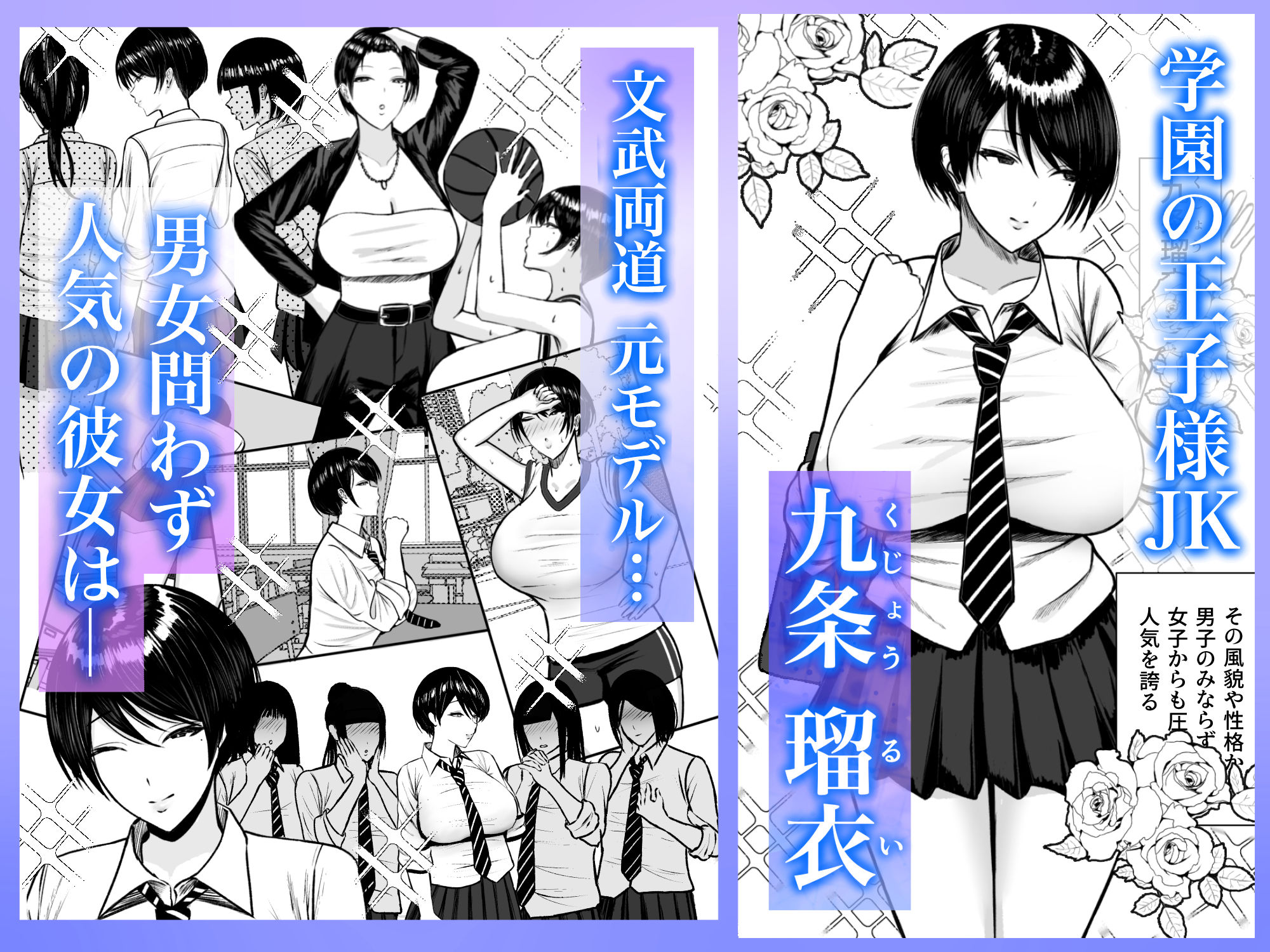 マゾ雌〜学園の王子様JKは裏でヤリまくり〜 サンプル 3