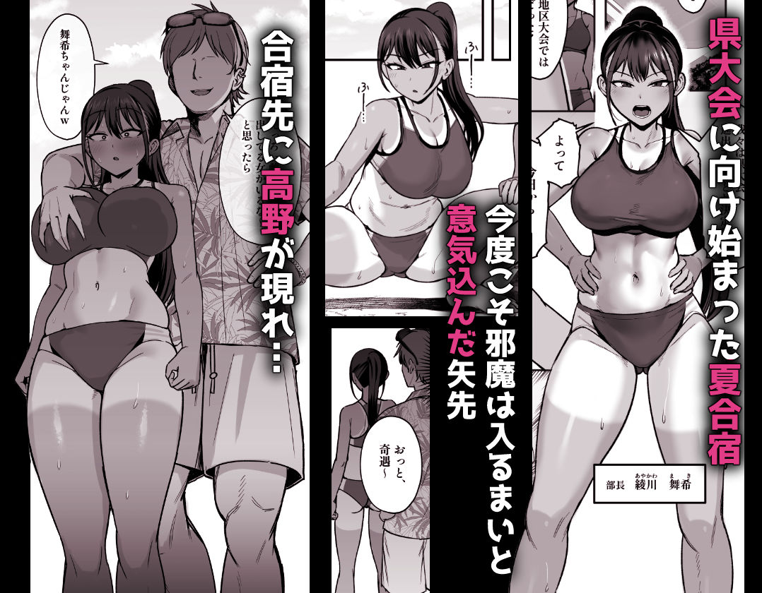 陸上部部長♀、ヤンキー達に堕とされる2 サンプル 3