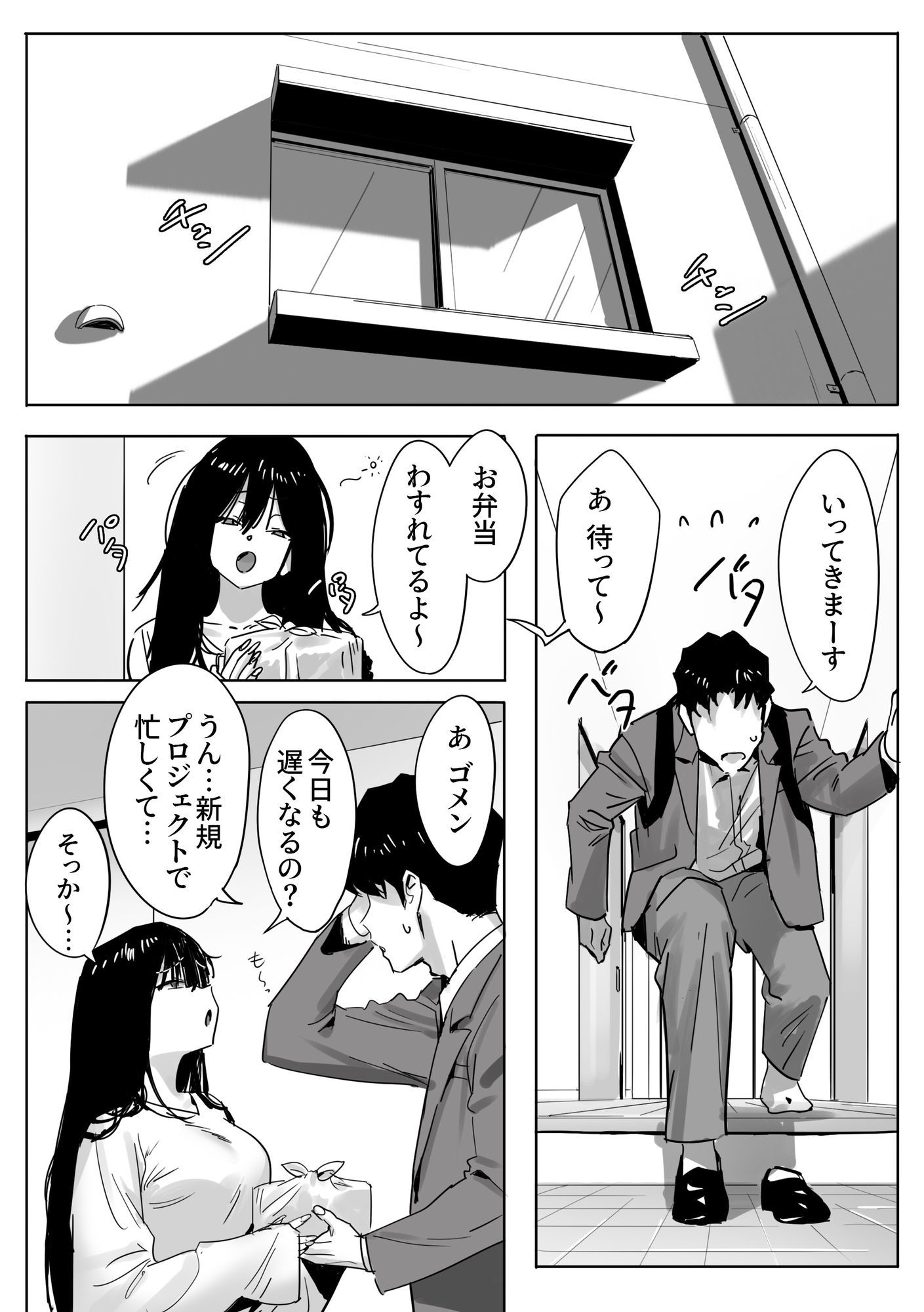 女ギャル上司と不倫する話2 サンプル 4