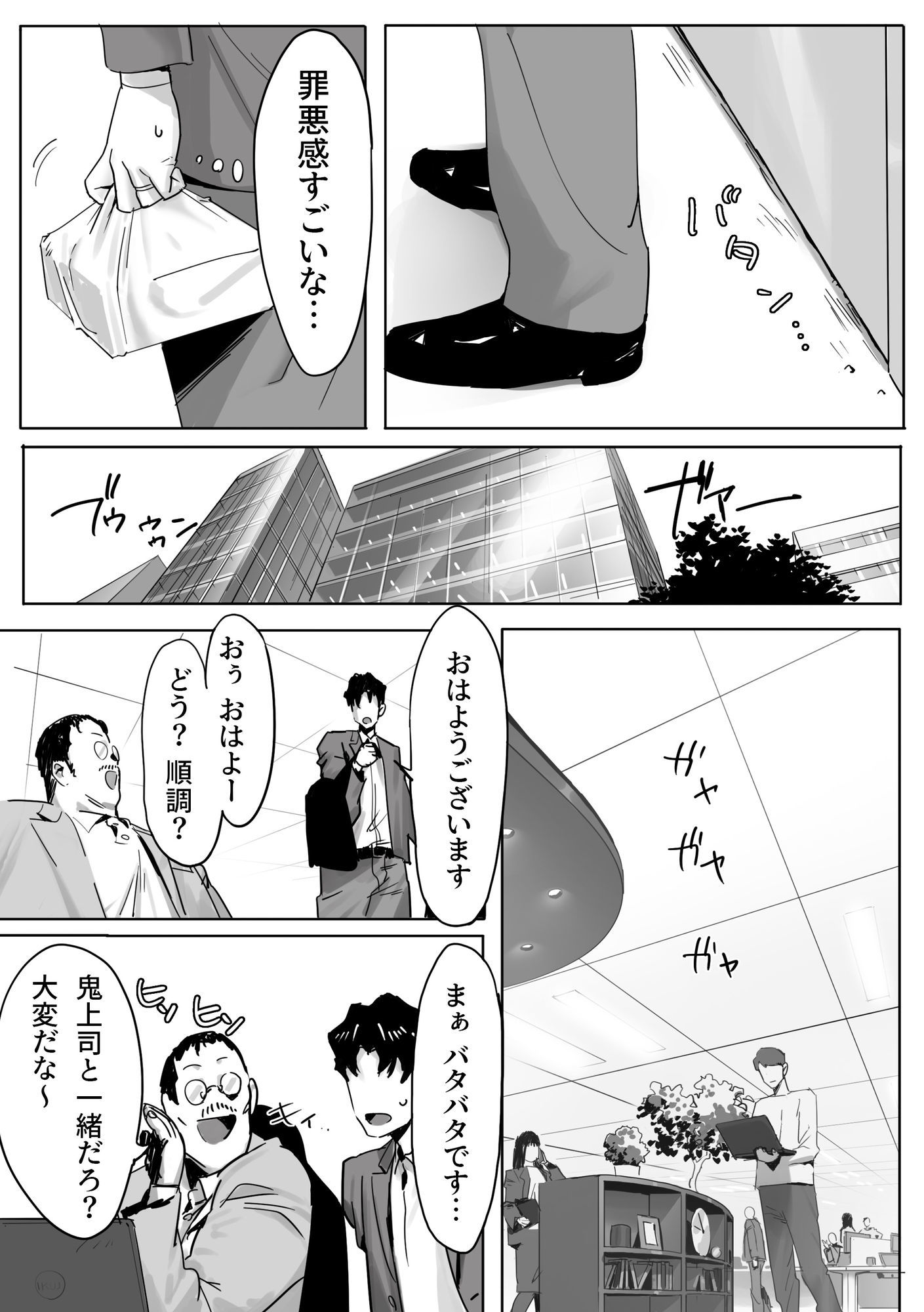 女ギャル上司と不倫する話2 サンプル 6