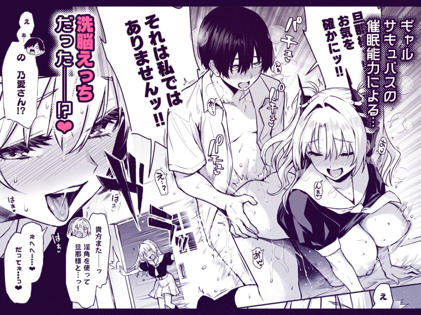 サキュバス性徒会シコシコ執行部3 サンプル 4