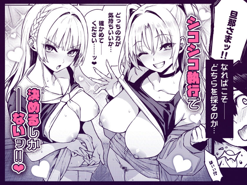 サキュバス性徒会シコシコ執行部3 サンプル 6