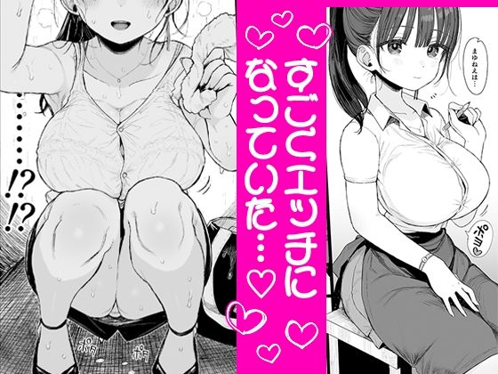 幼馴染のHなお姉さんは好きですか？ サンプル 4