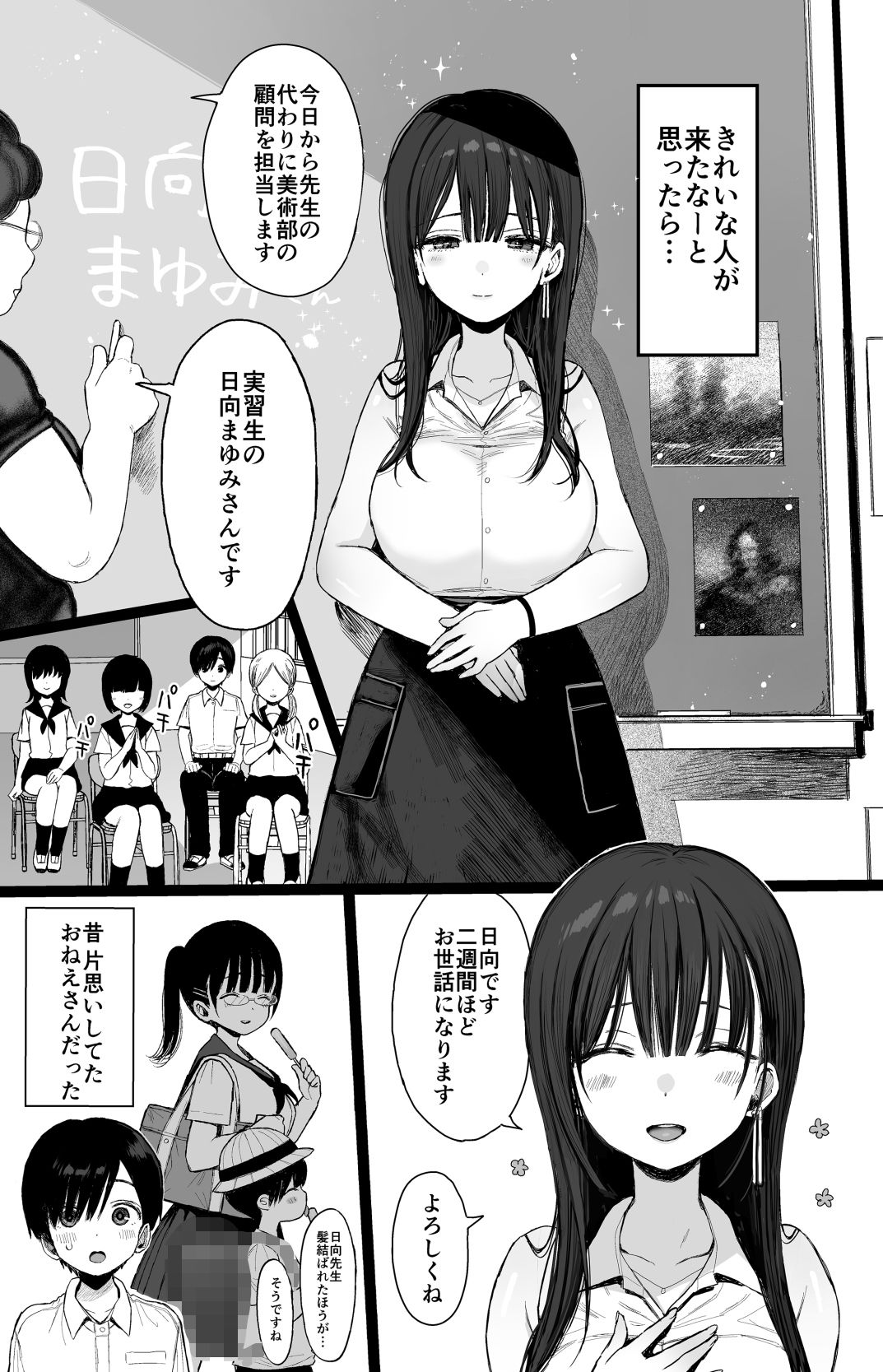 幼馴染のHなお姉さんは好きですか？ サンプル 7