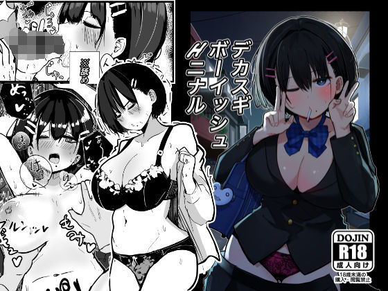 お姉さんに任せて（お姉さんも初めてだけど）