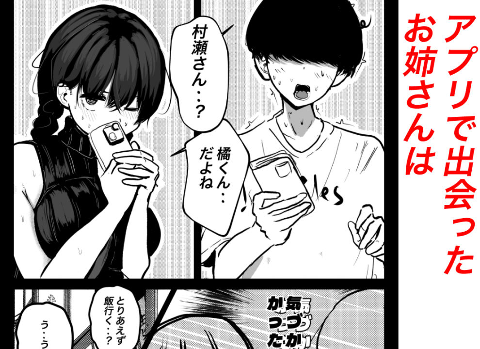 お姉さんに任せて（お姉さんも初めてだけど） サンプル 3