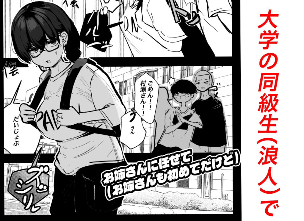 お姉さんに任せて（お姉さんも初めてだけど） サンプル 4