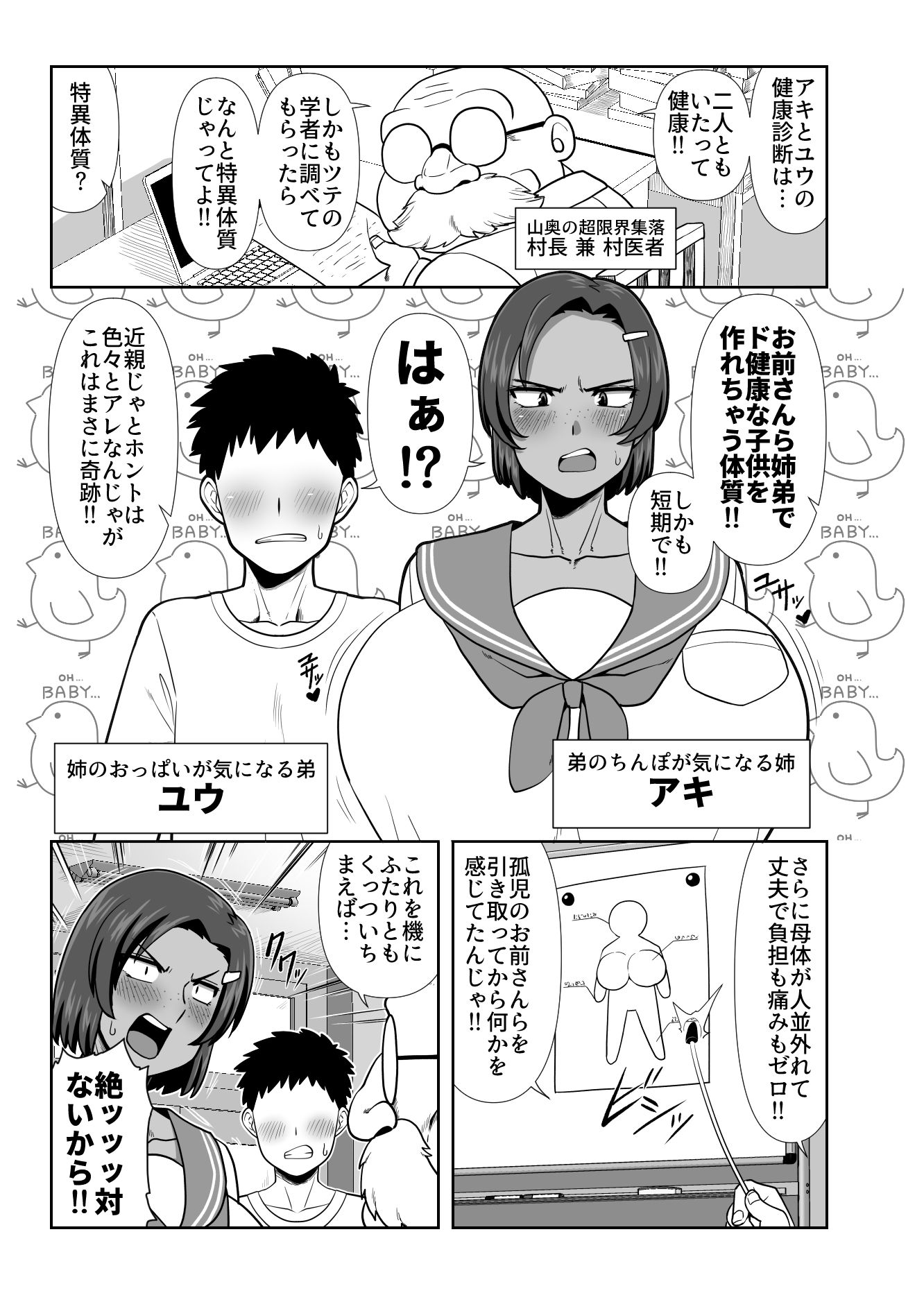 仲の悪い姉と弟が発情したサルみたいに交尾しまくる本。 サンプル 3