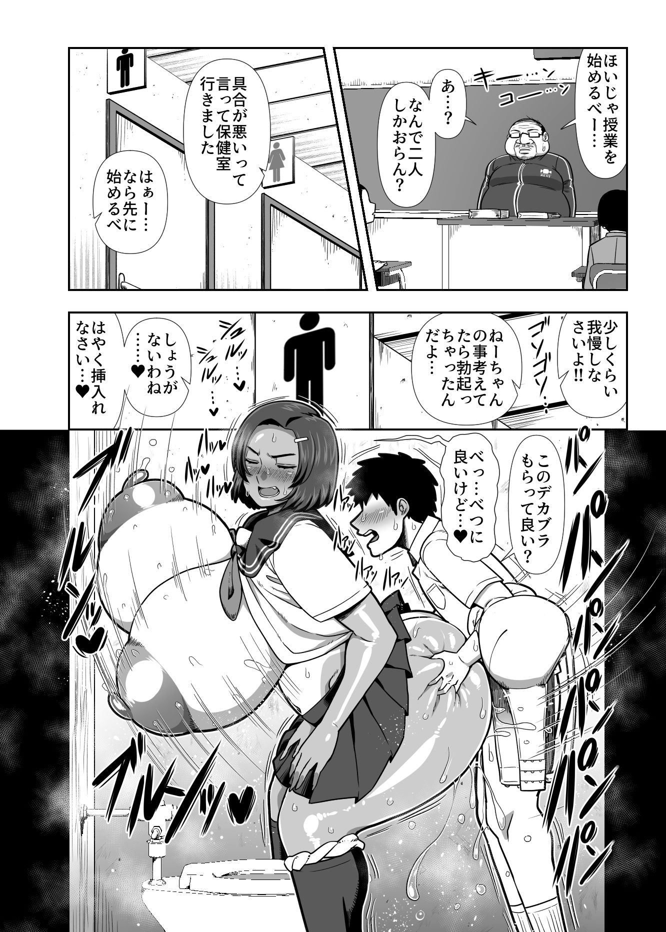 仲の悪い姉と弟が発情したサルみたいに交尾しまくる本。 サンプル 7