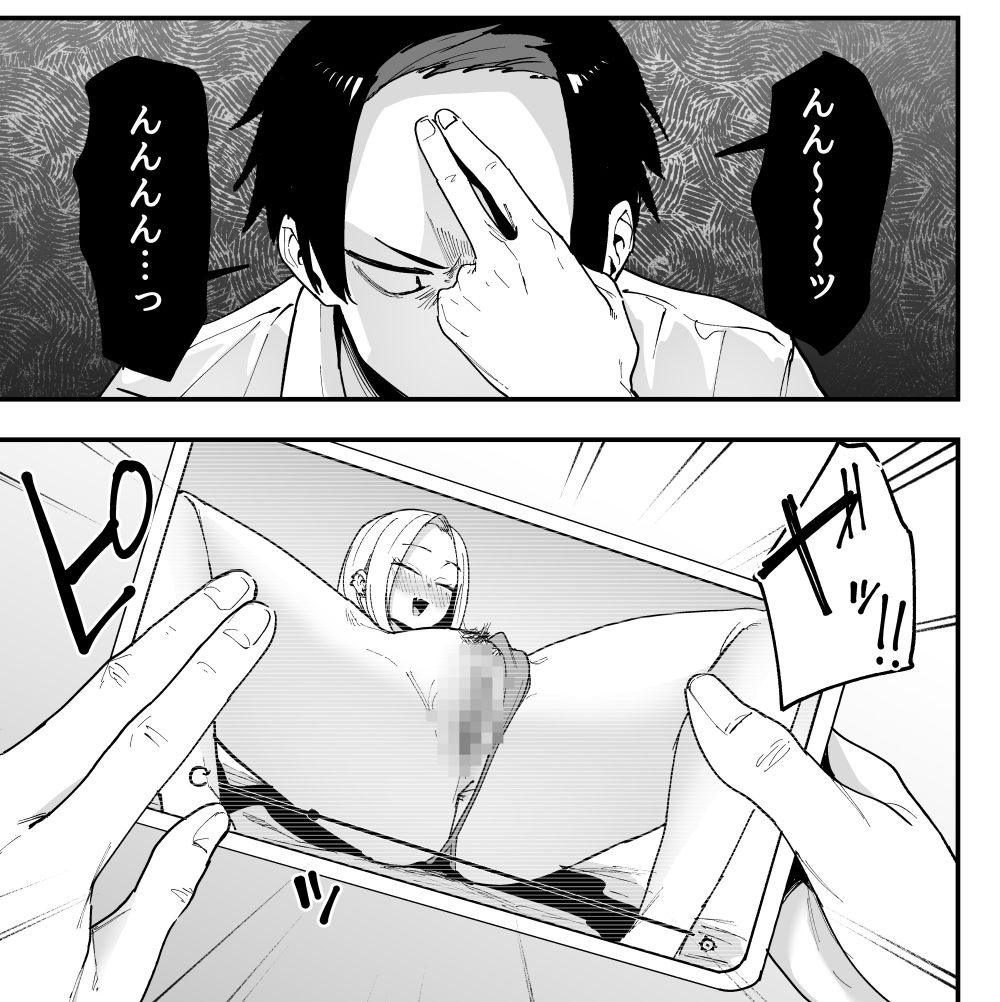 となりの席の友達と一緒にオナニーする話 サンプル 7