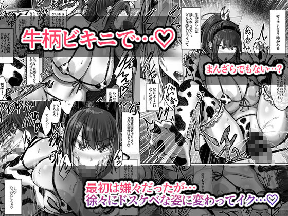 デカ乳年上教師のカノジョがデカチン校長にイカされまくって寝取られる話 サンプル 9