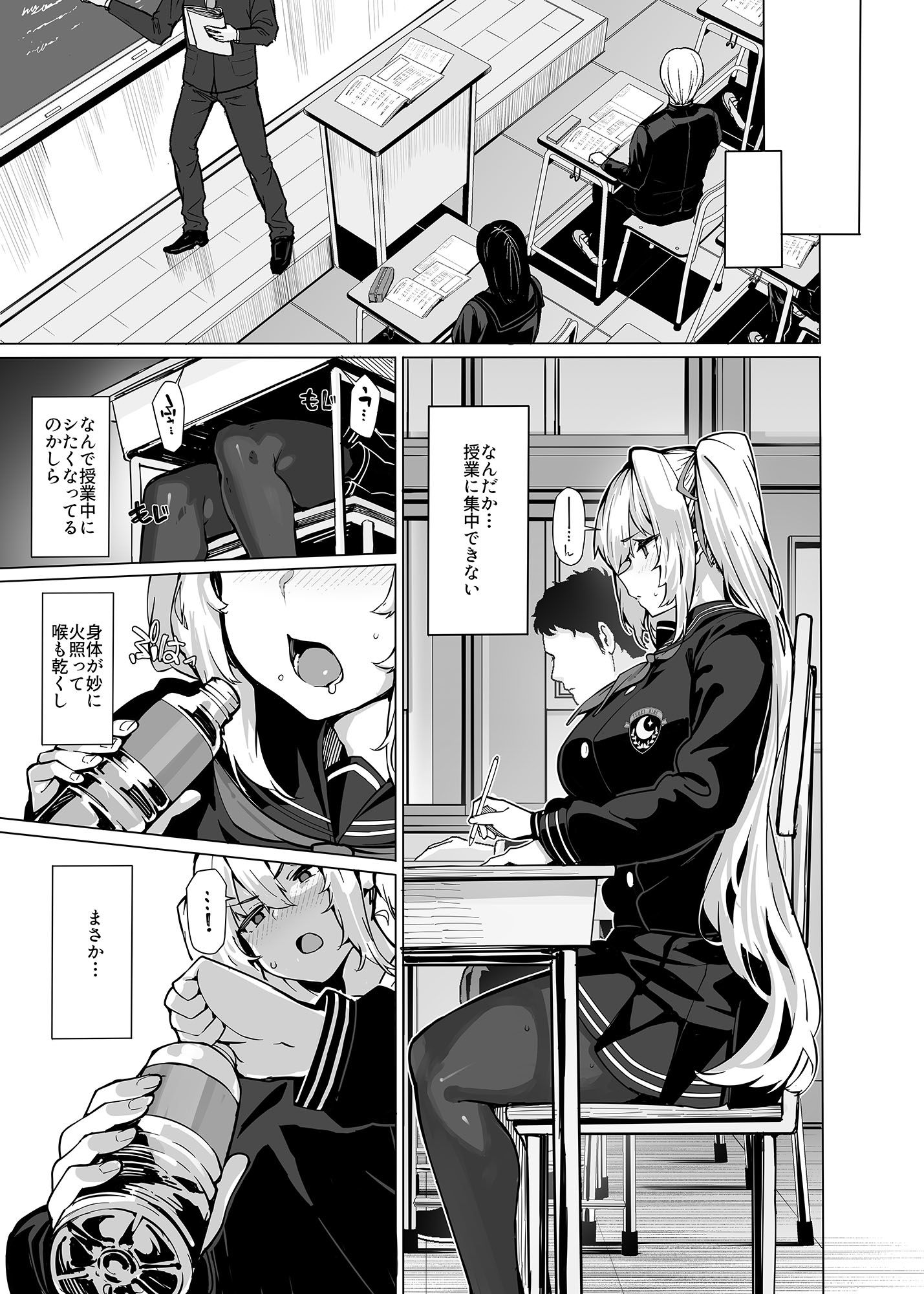 白山華凛のシドウ制度2 サンプル 5