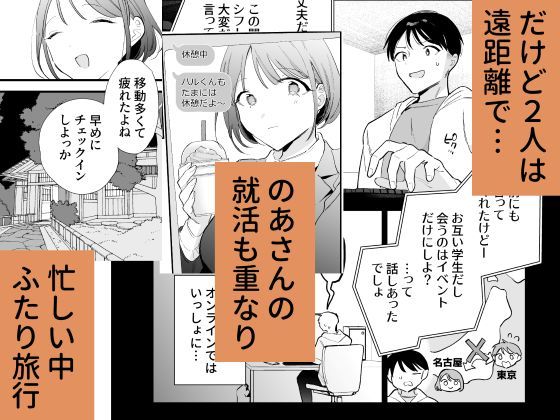 巨乳オタク彼女とオフパコアフター サンプル 5