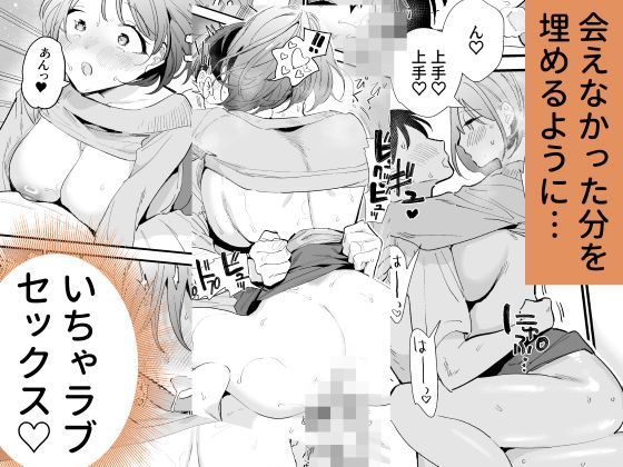 巨乳オタク彼女とオフパコアフター サンプル 6