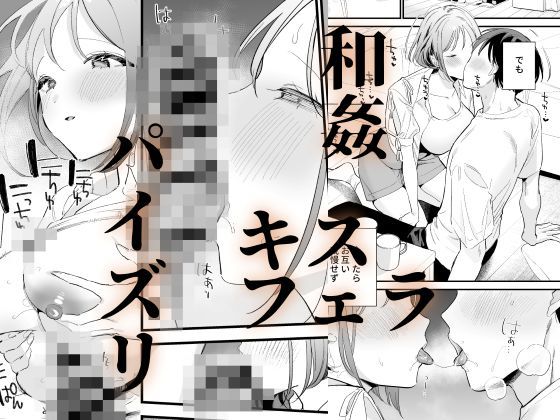 巨乳オタク彼女とオフパコアフター サンプル 9