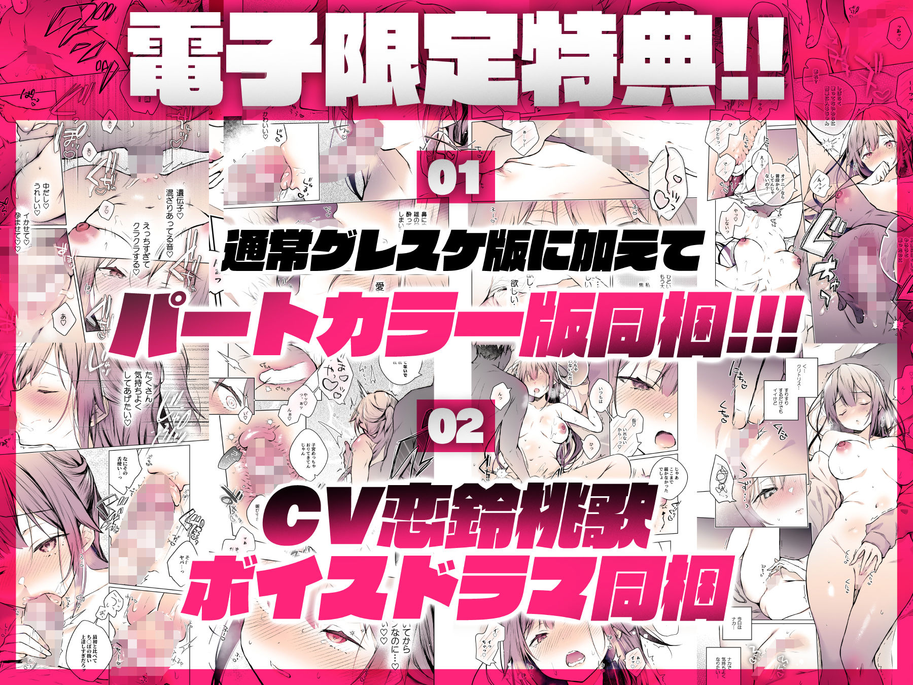同人イベントの出張編集部に行った日から妻の様子が…4 サンプル 3