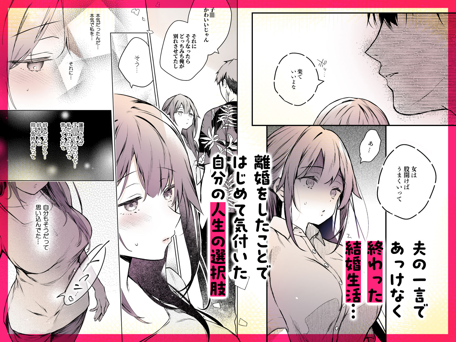 同人イベントの出張編集部に行った日から妻の様子が…4 サンプル 5