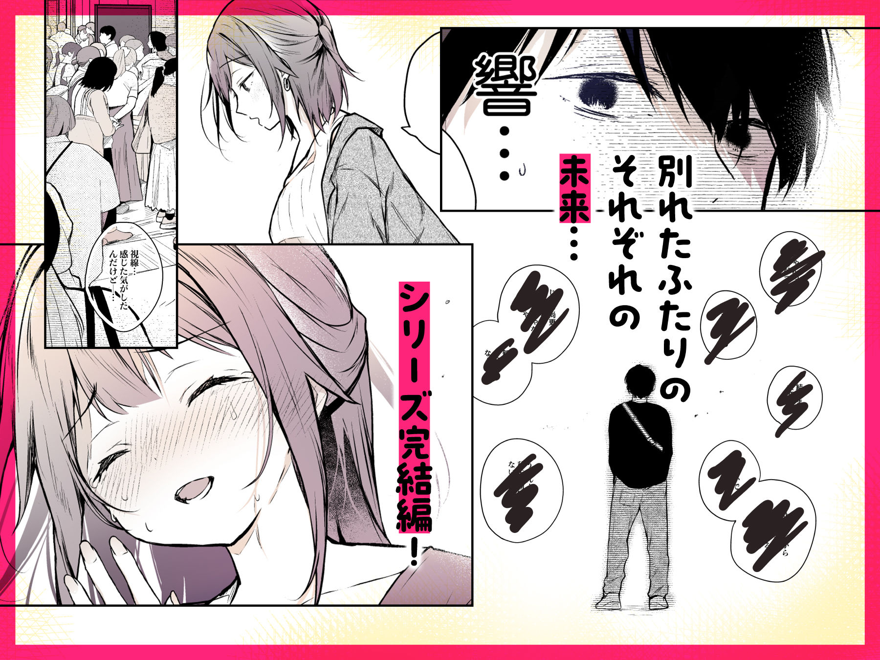 同人イベントの出張編集部に行った日から妻の様子が…4 サンプル 8