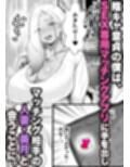 SEX専用アプリで出会ったJK＆人妻と中出し生活した話。 サンプル 12