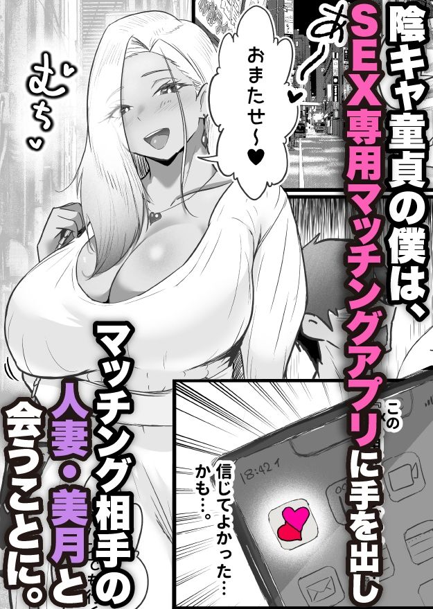SEX専用アプリで出会ったJK＆人妻と中出し生活した話。 サンプル 3