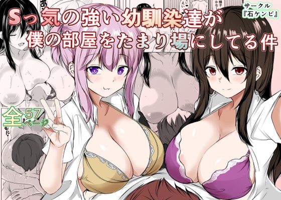 姉の友達がボクのことを好きすぎる〜総集編〜